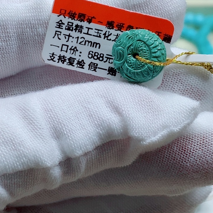 绿松石未镶嵌绿松石