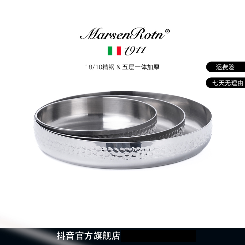 【MarsenRotn】不锈钢锤纹烤盘加厚煎锅水果盘不锈钢碟圆形