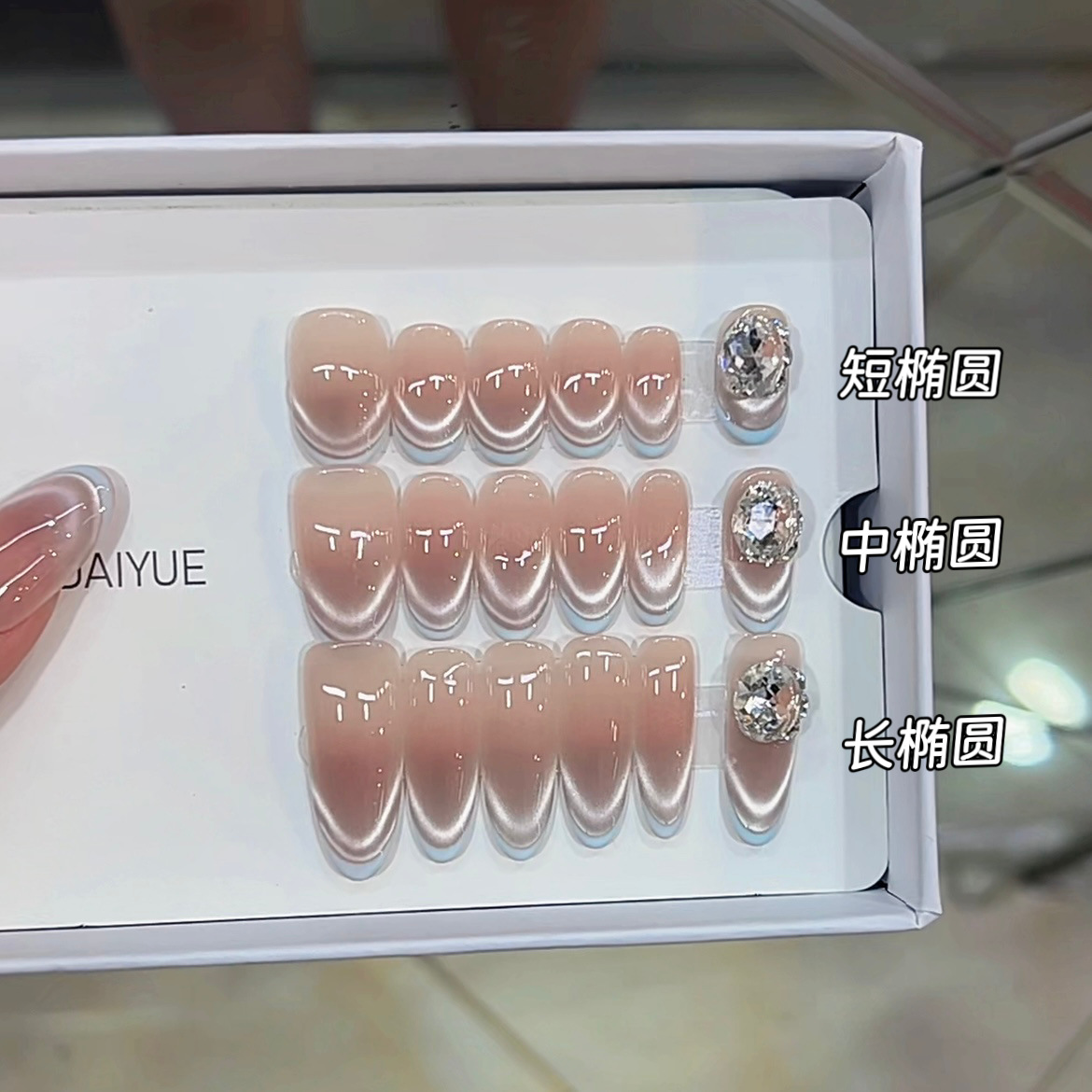 3000 NAIL “月牙湾”设计师高定原创纯手工高级感猫眼显白穿戴甲