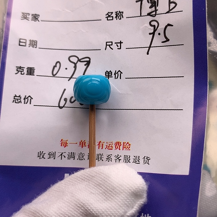 绿松石未镶嵌配饰