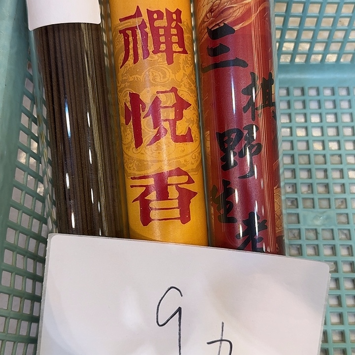 香料88今天88888888