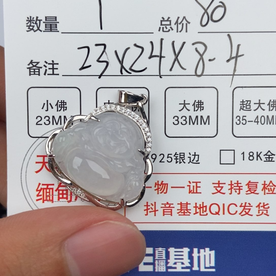 翡翠颈饰未镶嵌吊坠