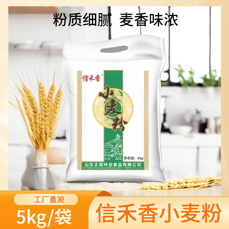 信禾香-小麦面粉5kg