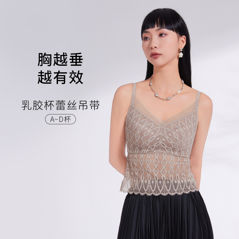 互语2025秋季新款蕾丝美背吊带大胸显小聚拢乳胶轻薄裸感背心女