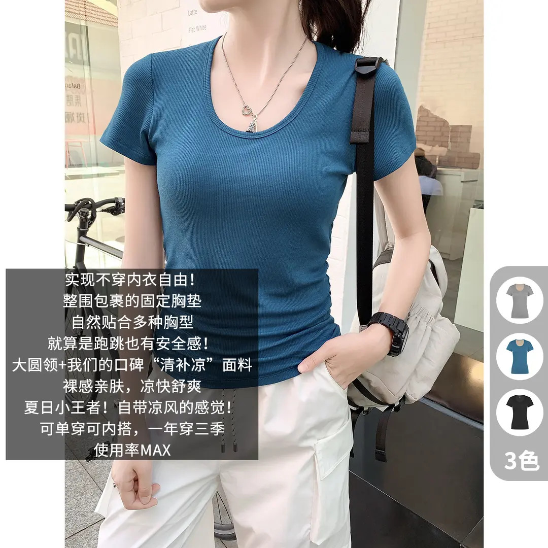 美洋MEIYANG 清补凉T【商场同款】带胸垫莫代尔蚕丝上衣