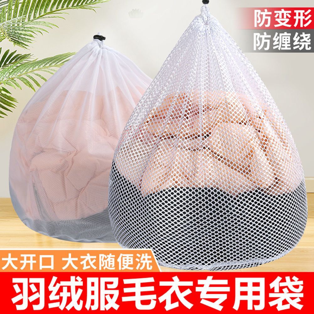 洗衣袋洗衣服网袋羽绒服洗衣机婴儿专用窗帘防变形洗毛衣加厚网兜