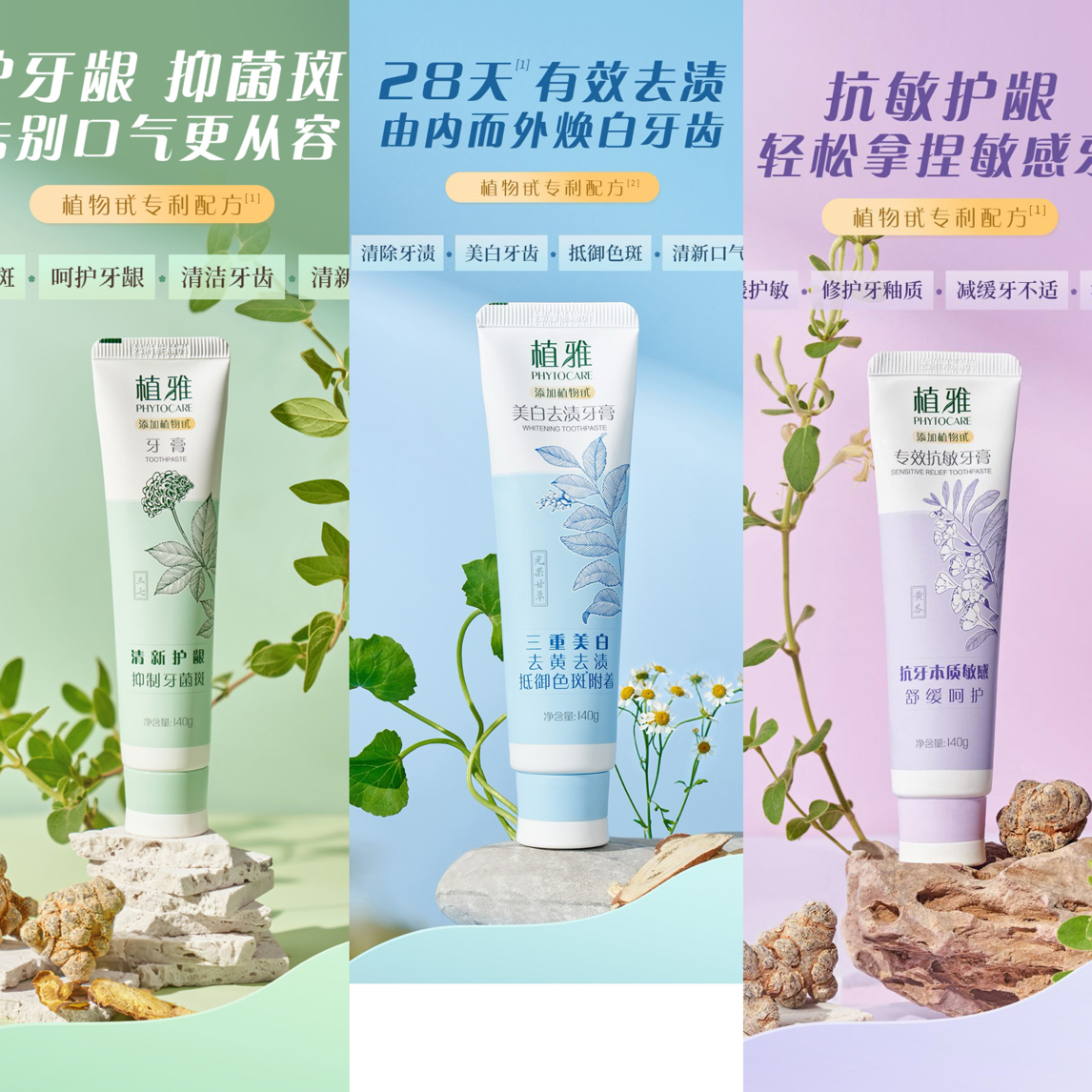【官方正品】无限极实体店发货植雅牙膏组合装