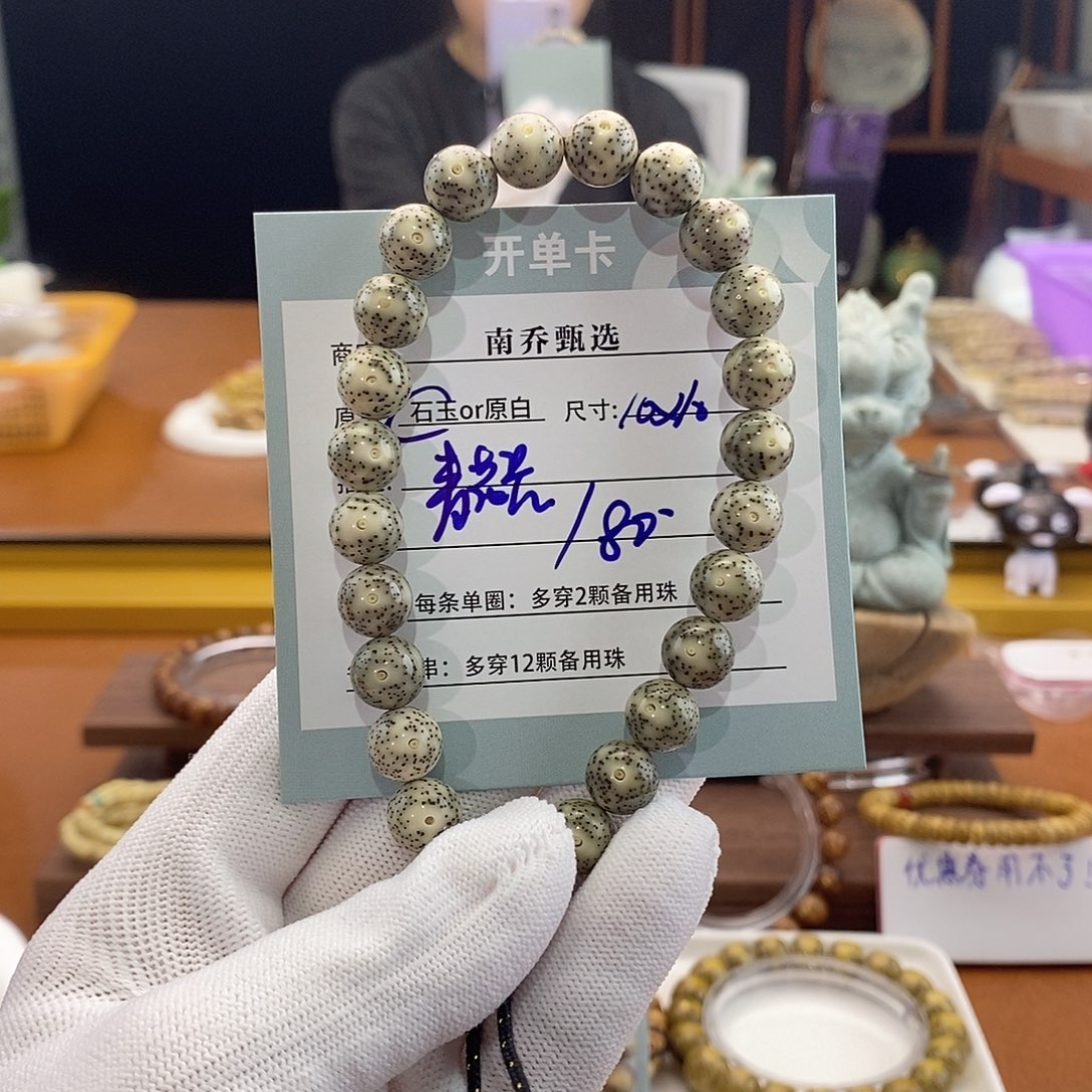 星月菩提手串南乔甄选