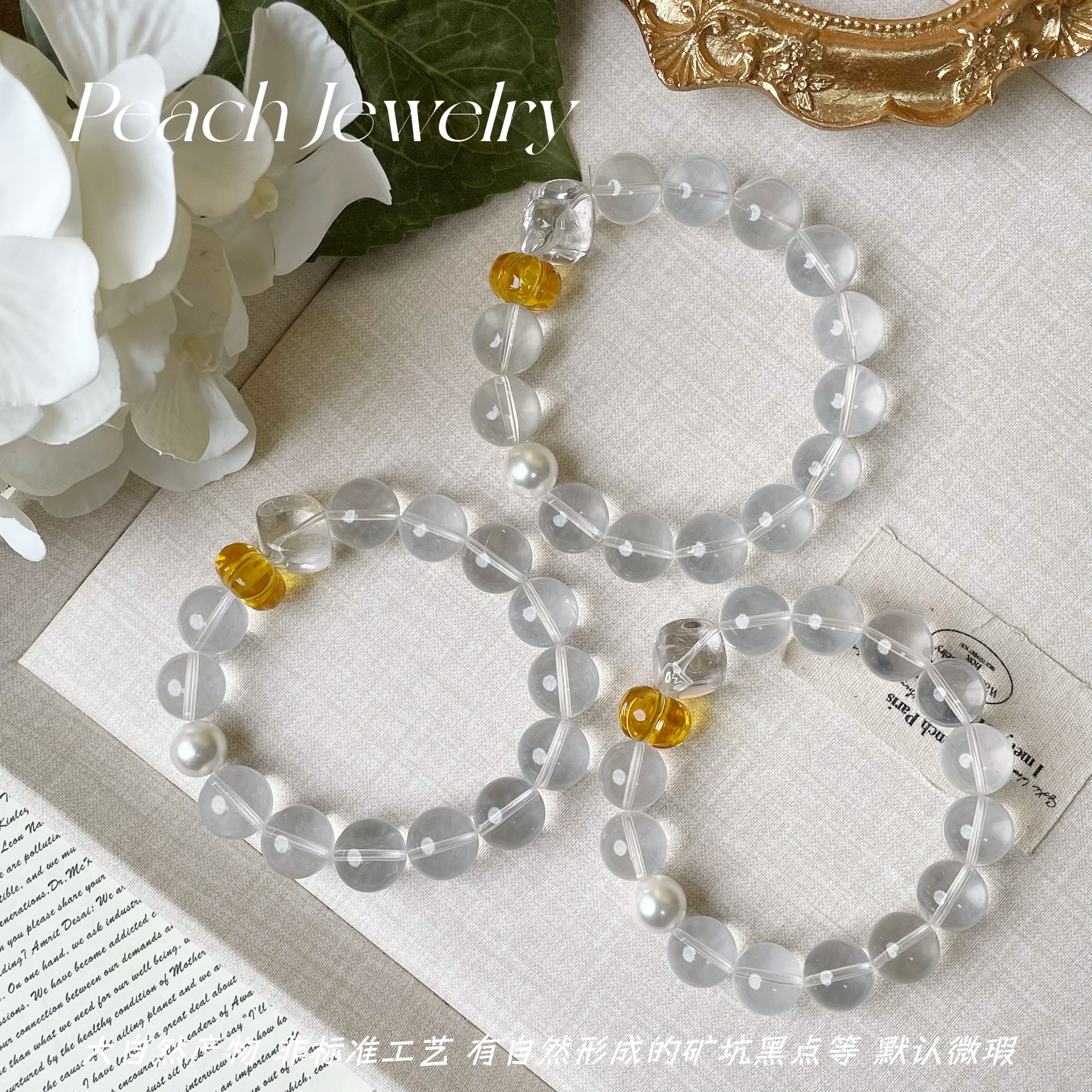 《剥了壳的荔枝》奶白晶手链 TJ66 多样性发一颜色微差