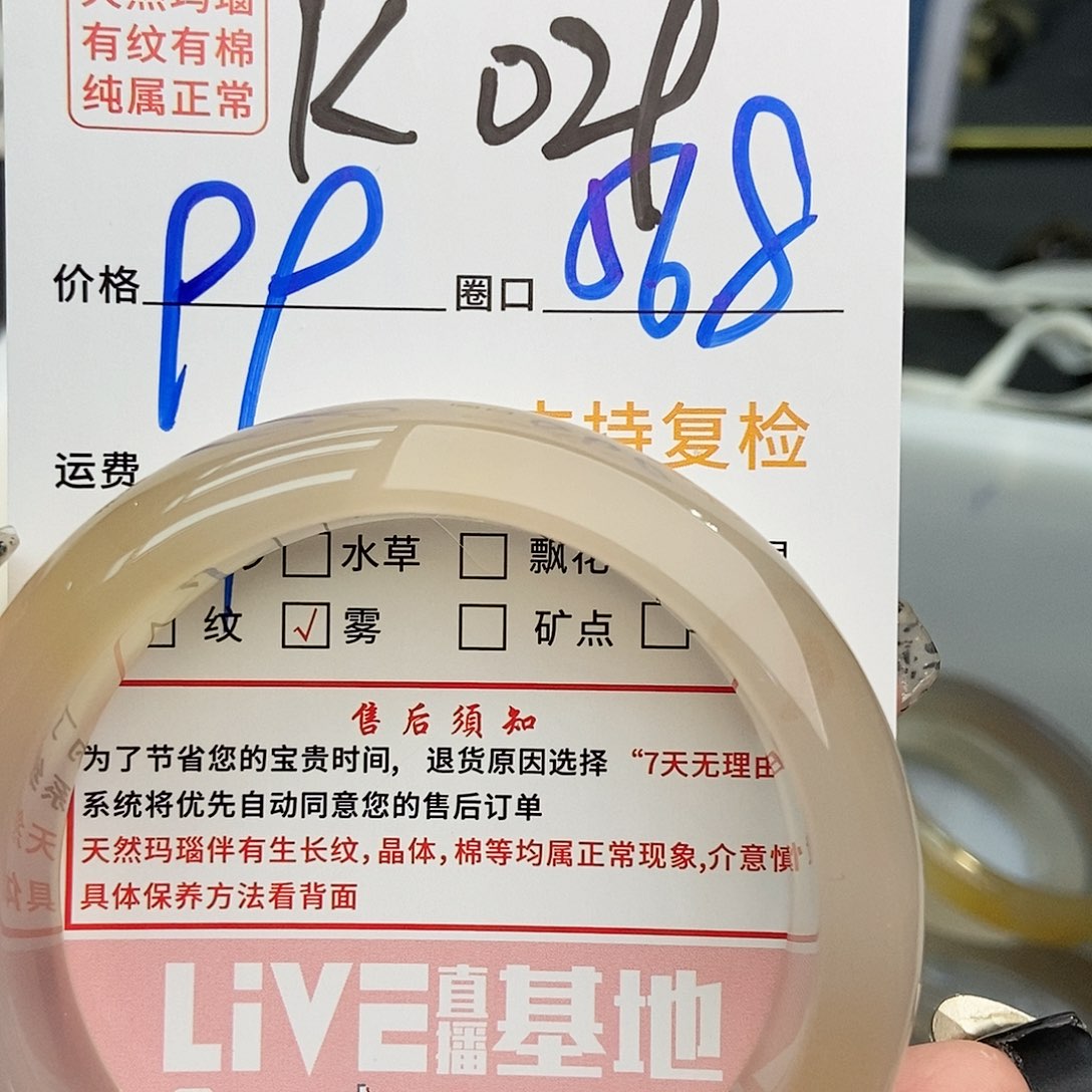 玛瑙/玉髓手镯未镶嵌老****袋029