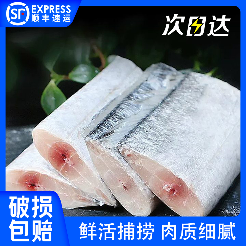 A【八斤装】【顺丰京东次日达】精选新鲜带鱼纯小段新鲜免处理8斤速冻冷链发货