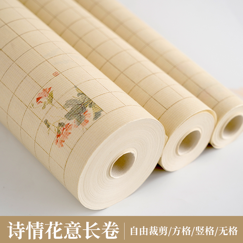 景阳阁诗情花意长卷微喷作品宣纸方格竖格小楷