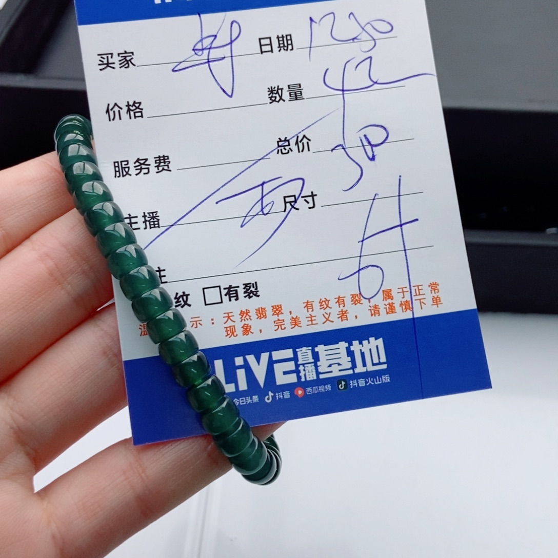 翡翠未镶嵌手链多样性散珠42颗