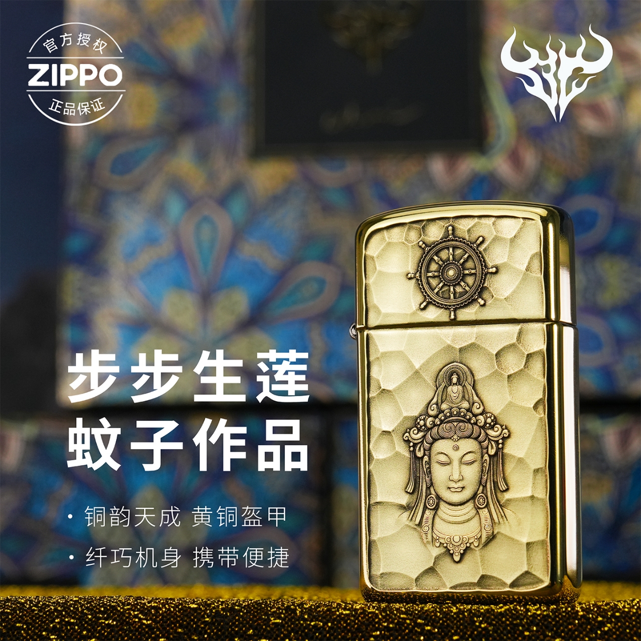 ZIPPO/之宝打火机纤巧机窄机蚊版1606【观心步步生莲】送男友礼物