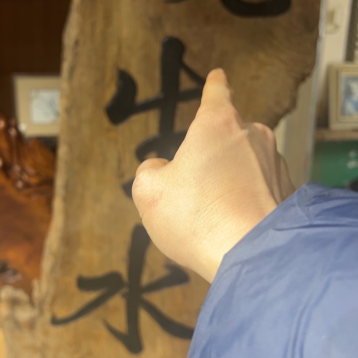 y***u木中古工艺品摆件