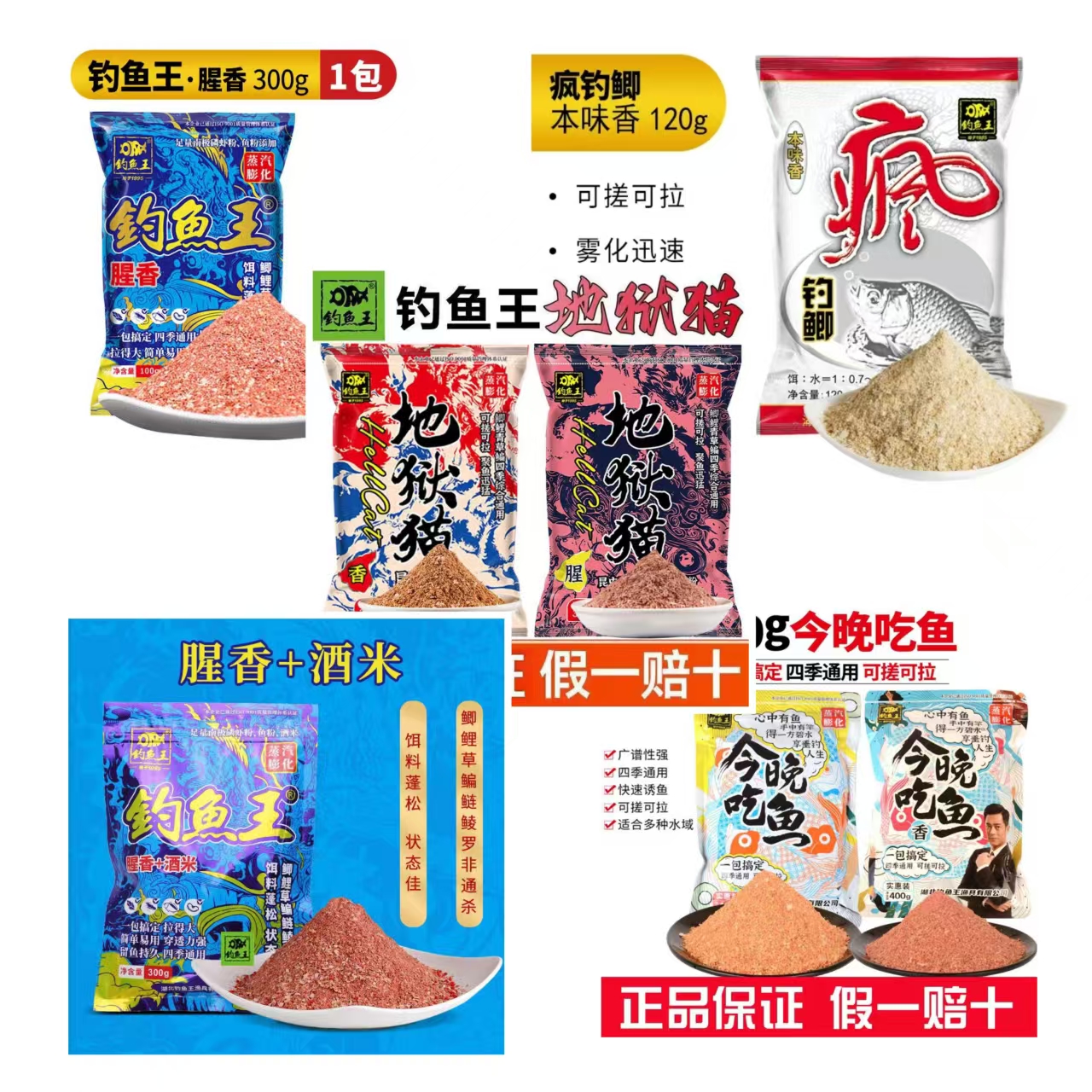 钓鱼王地狱猫疯钓鲫饵料通用休闲野钓黑坑综合链接（断码清仓）