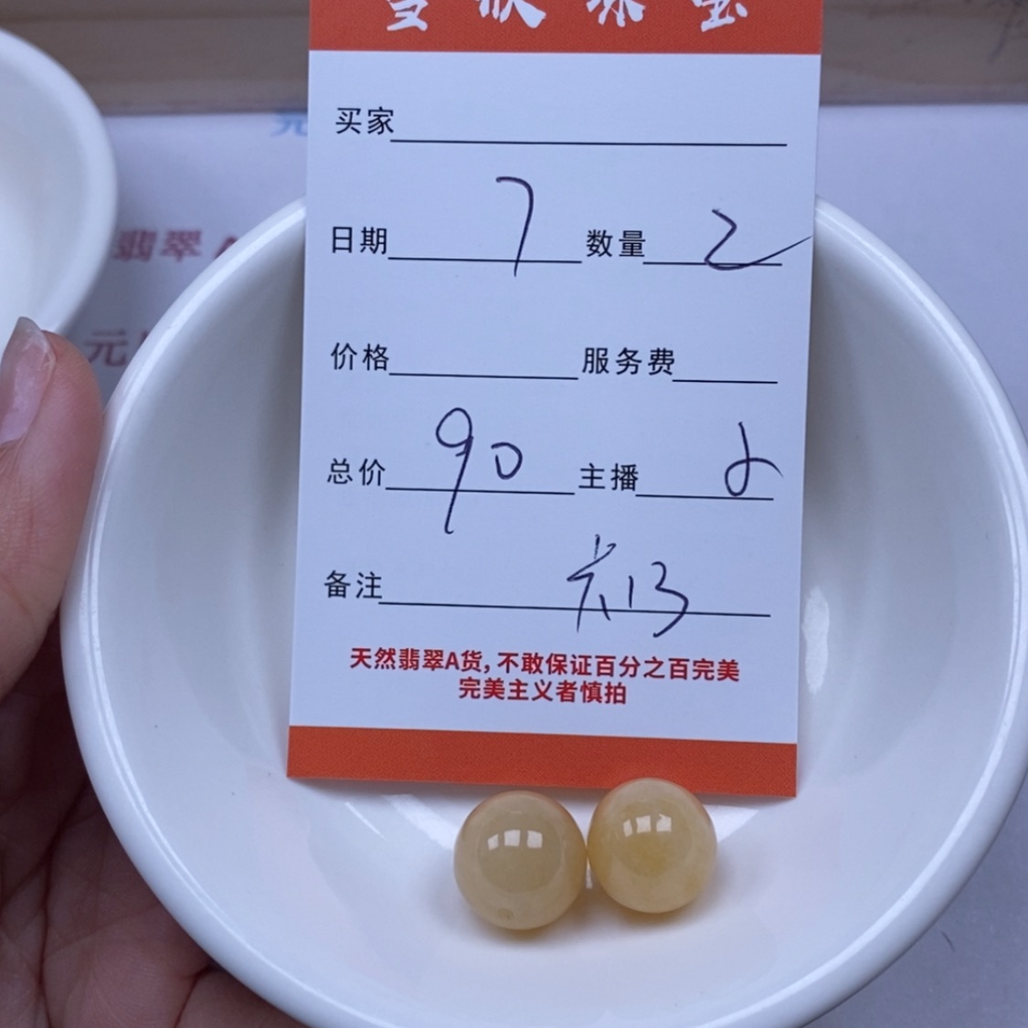 【闪购商品】翡翠颈饰未镶嵌翡翠