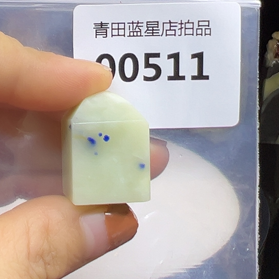 青田石青田蓝星店拍品