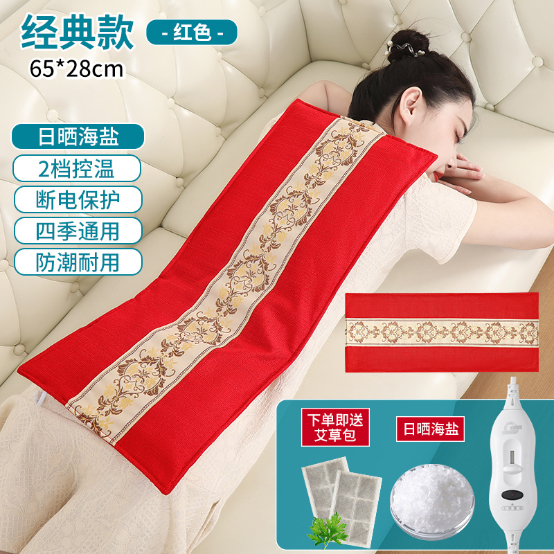 盐袋热敷包艾灸艾草海盐粗盐理疗袋子肩颈腰部全身通用电加热盐包