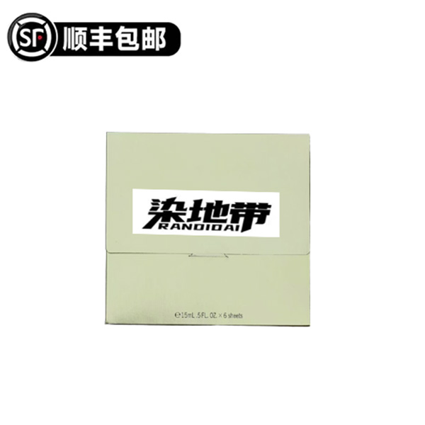 cp眼膜  #化妆品  #52