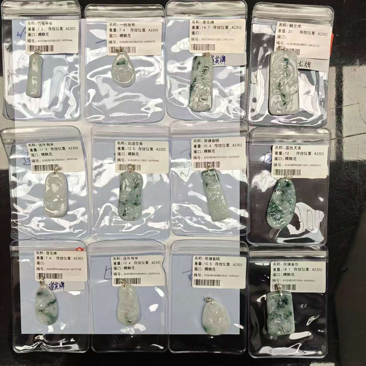 291-302雕刻翡翠吊坠多样性发一