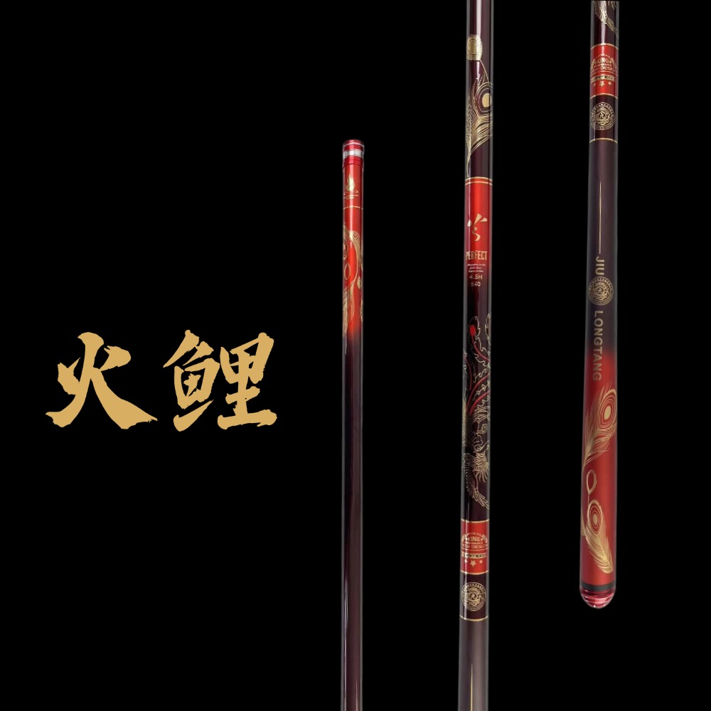 新火鲤4.5H高碳28调鲫鱼鲤鱼竿台钓竿