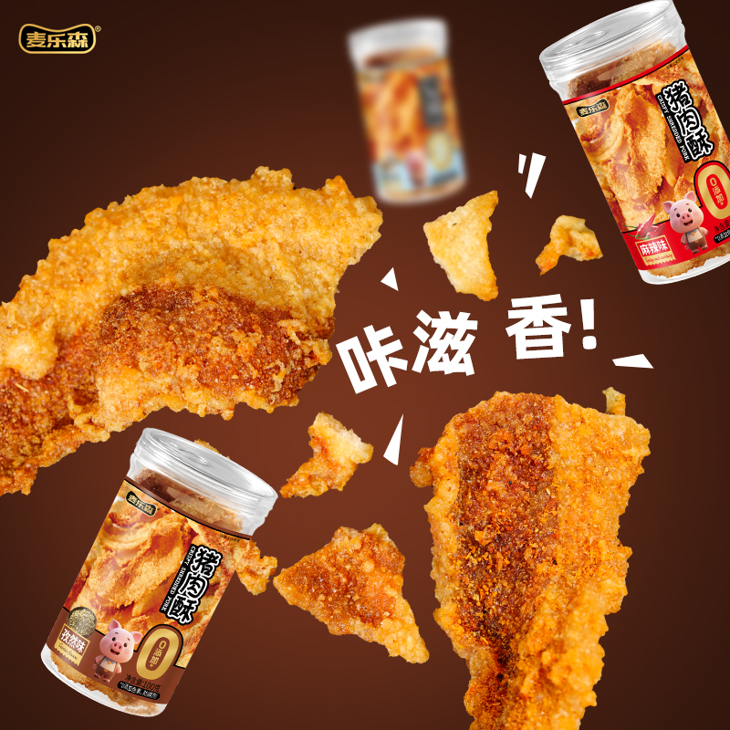 【台湾古早味】麦乐森猪肉酥 传统美味五花酥片嘎嘣脆开盖即食零食