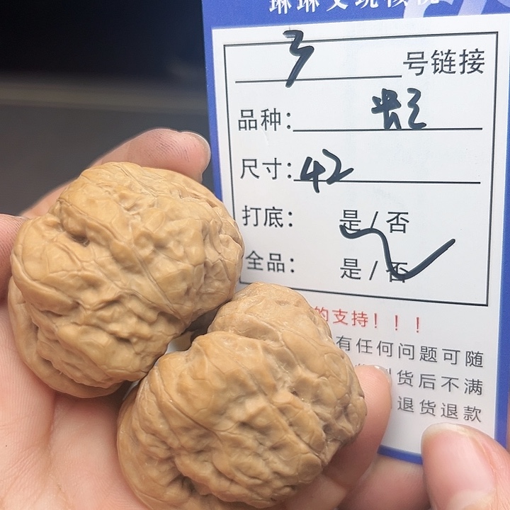 文玩核桃吊坠核桃3