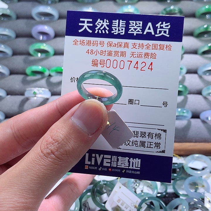 翡翠戒指未镶嵌翡翠
