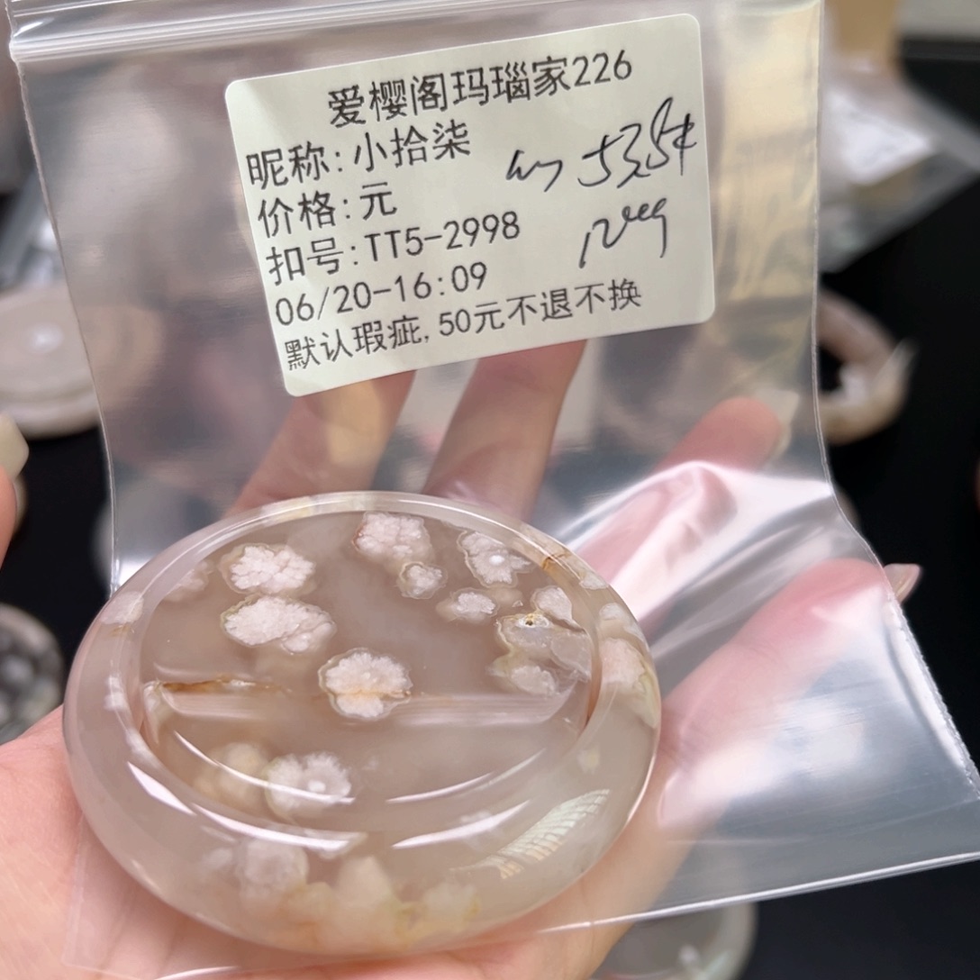 玛瑙/玉髓手镯合金小*柒