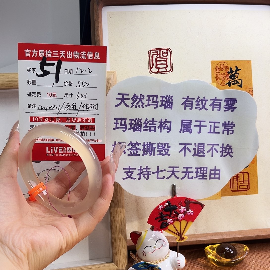 玛瑙/玉髓未镶嵌手镯