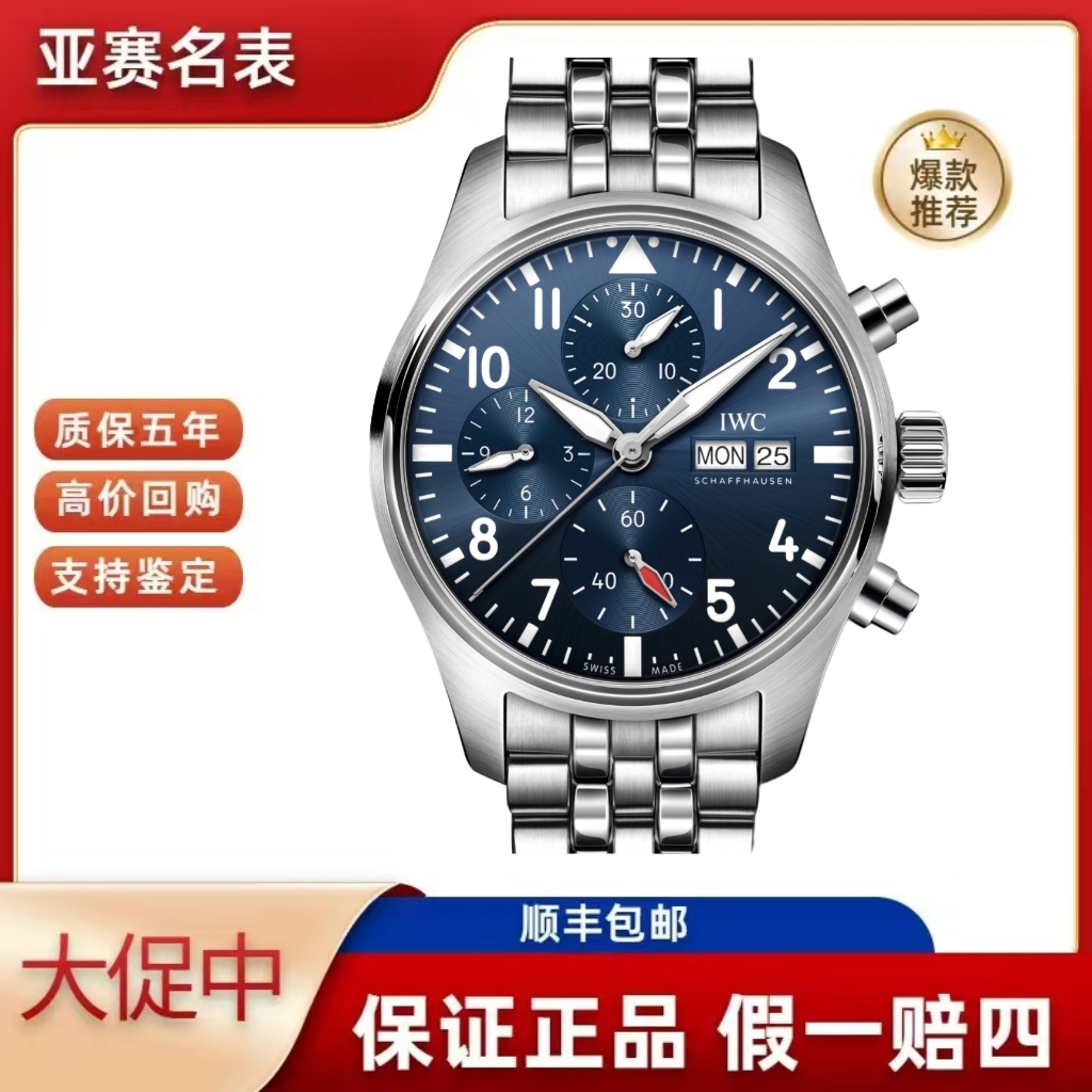 99新 IWC/万国 飞行员系列  IW388102 机械腕表