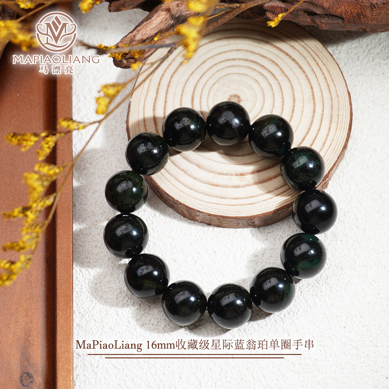 收藏级星际蓝翁珀天然琥珀精美百搭女手串（多样性发其一）