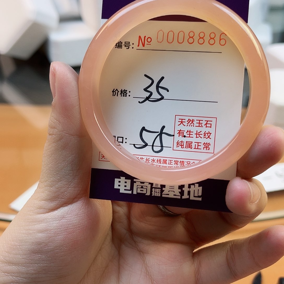 玛瑙/玉髓手镯未镶嵌8886