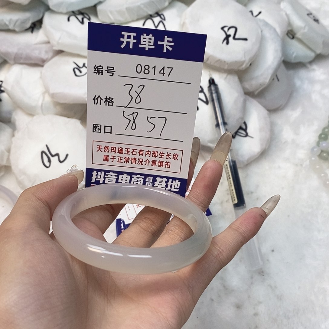 玛瑙/玉髓手镯未镶嵌147