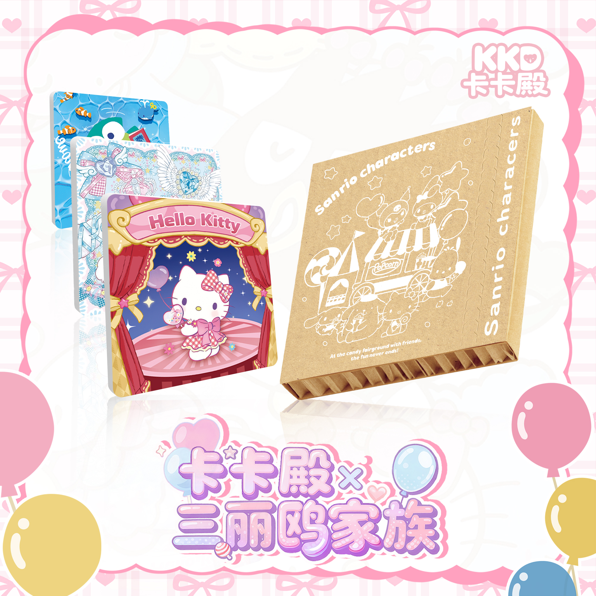 怼【巧克力+2，水果+4】卡卡殿 x 三丽鸥家族 陶瓷冰箱贴（默认代拆）