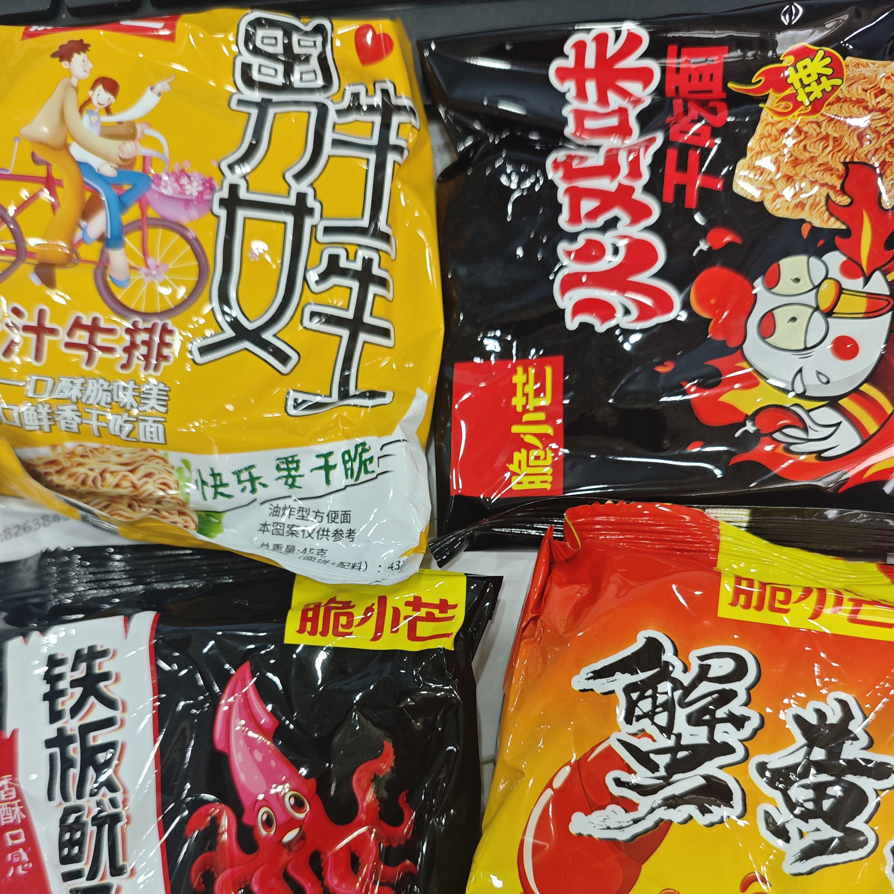 【25年11.1到期】脆小芒干吃面碎碎面口味随机