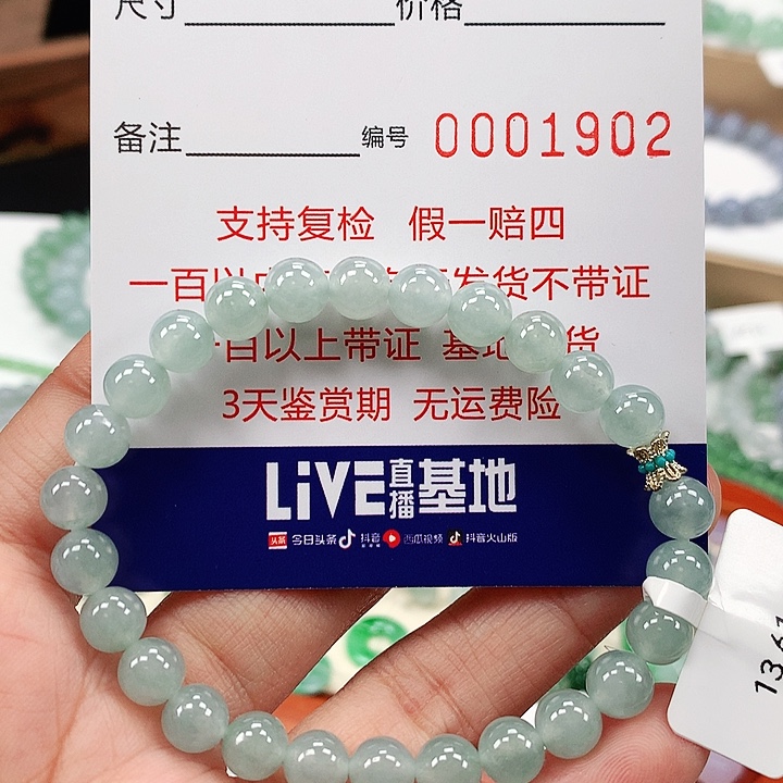 定制翡翠未镶嵌卡 6.8 。两天鉴赏