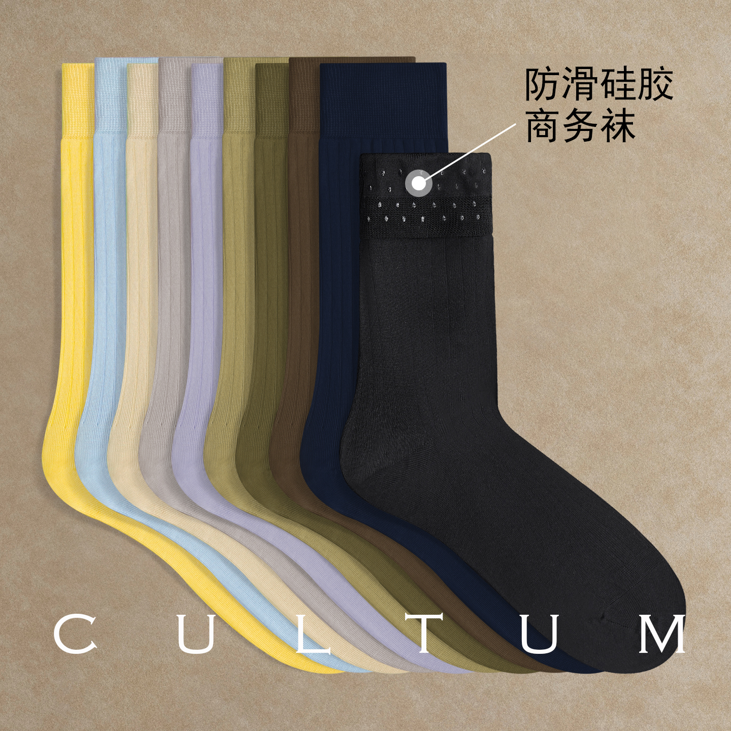 【硅点防滑落】CULTUM纯色条纹高密丝光棉男士商务吸湿透气中筒袜子