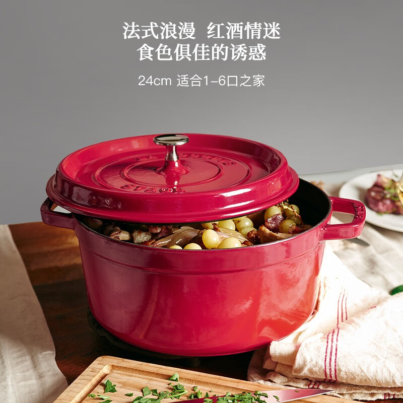 【A等品微瑕】staub/珐宝 珐琅铸铁圆形炖锅24cm 酒红色 1033362