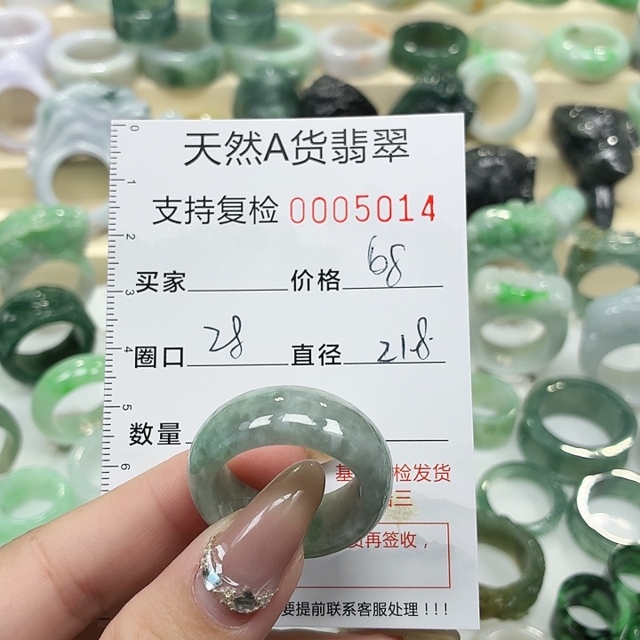 翡翠未镶嵌戒指戒指