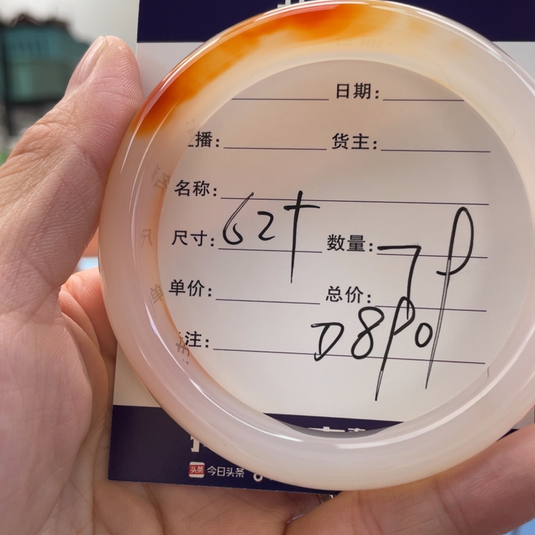 玛瑙/玉髓手镯未镶嵌