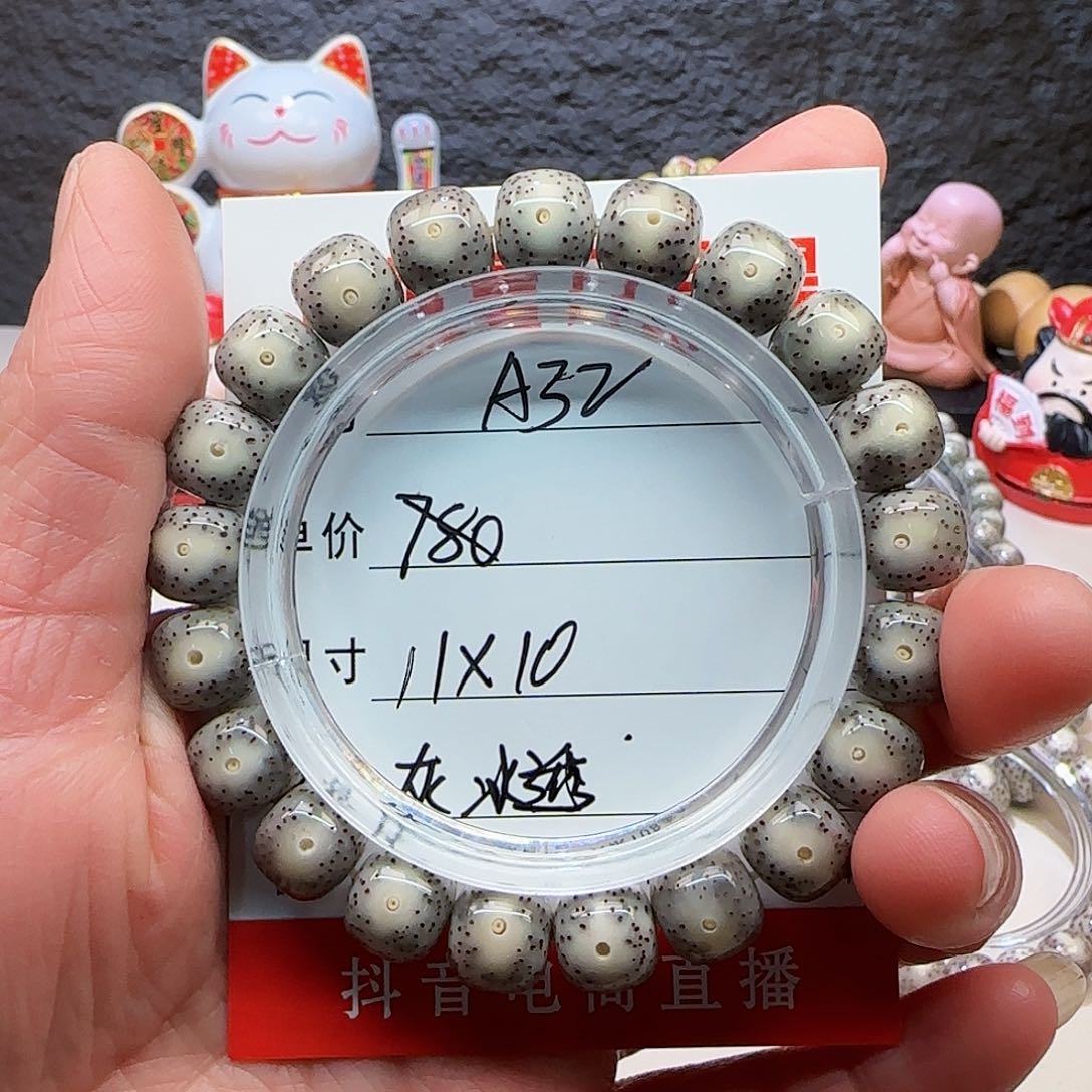 佛**生海南荷塘星月菩提A32