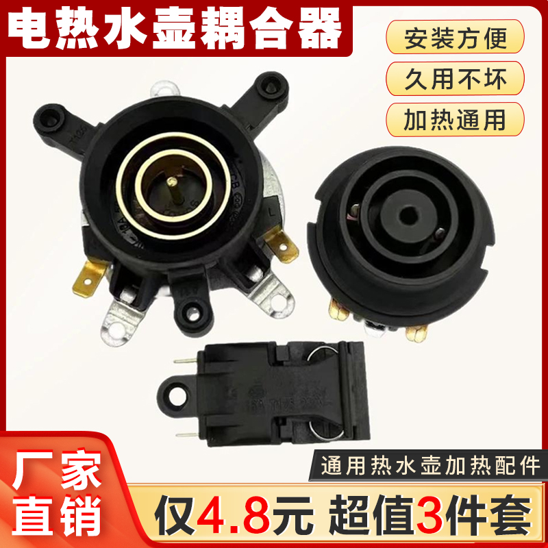 抢！【三件套】2025多功能升级款热水壶铜芯钢圈厨房通用配件