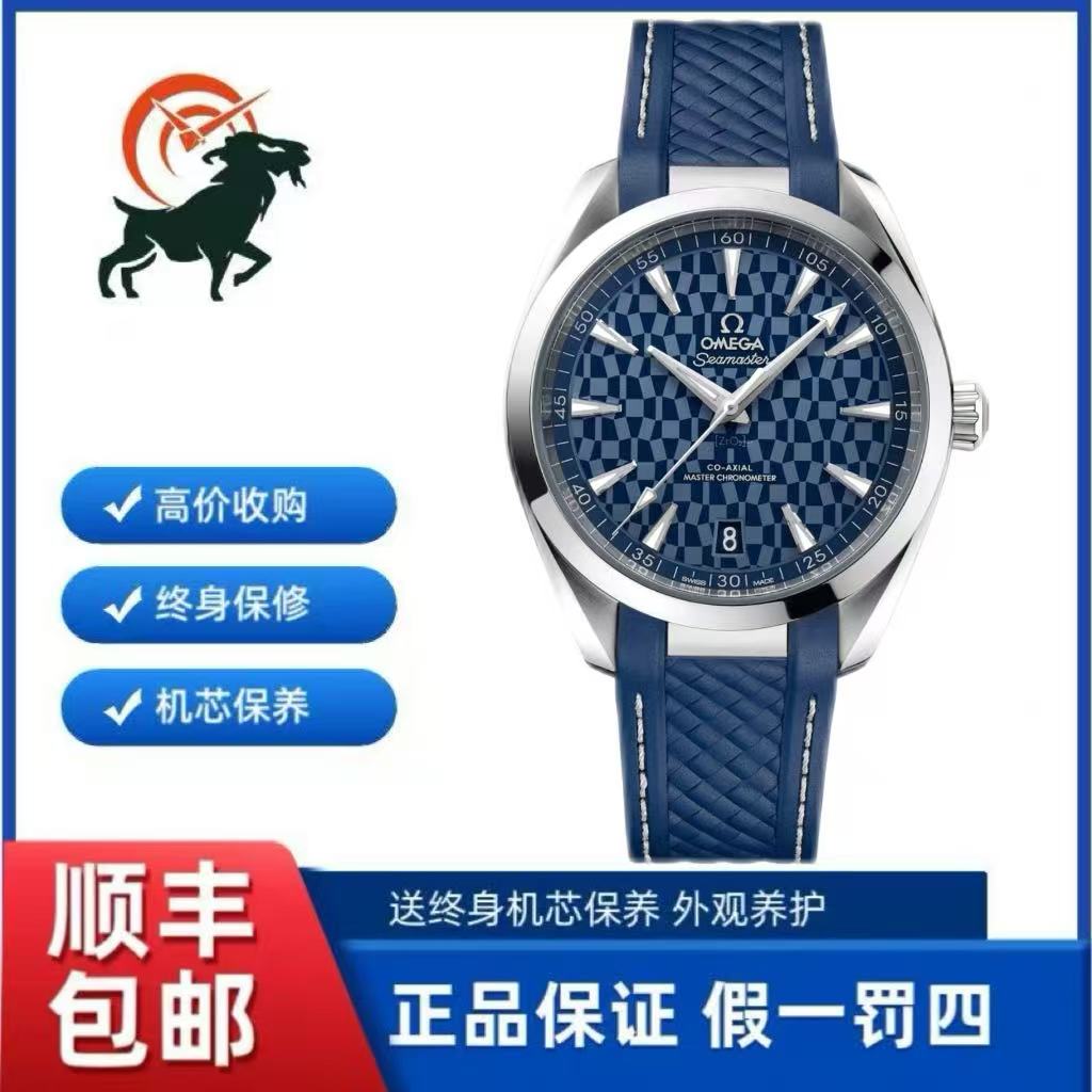 99新 Omega/欧米茄 海马/公价55500/522.12.41.21.03.001