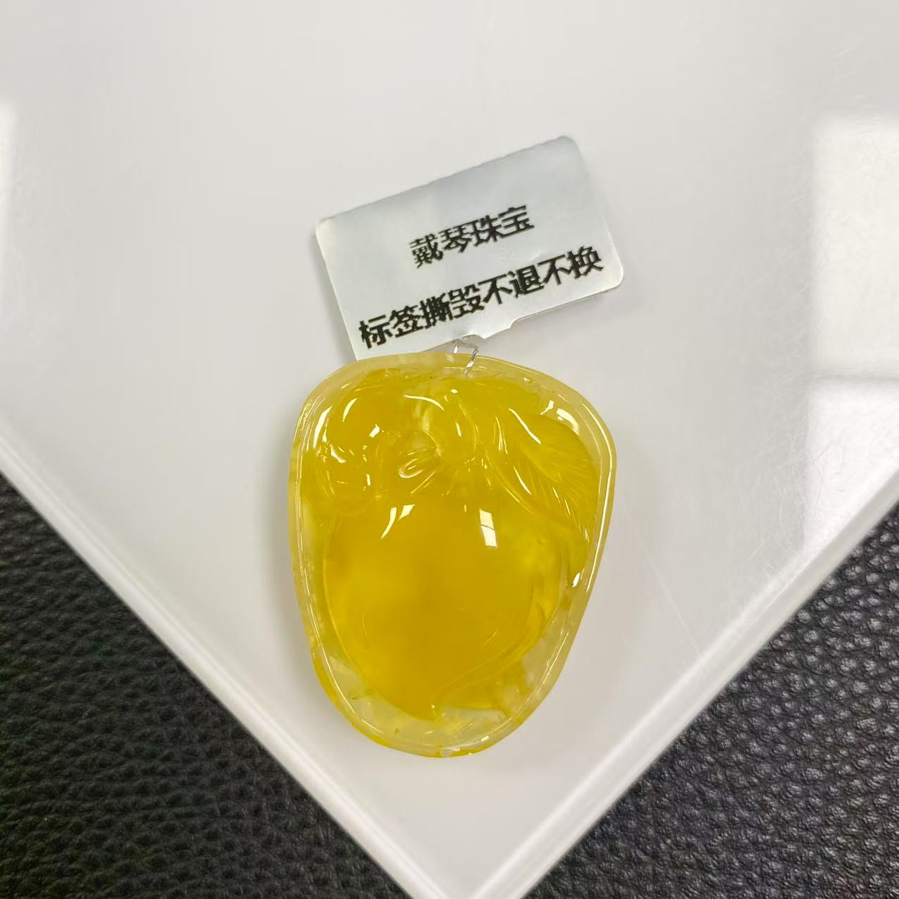 「戴琴珠宝」AA176-蜜蜡雕刻件吊坠（多样性发其一）