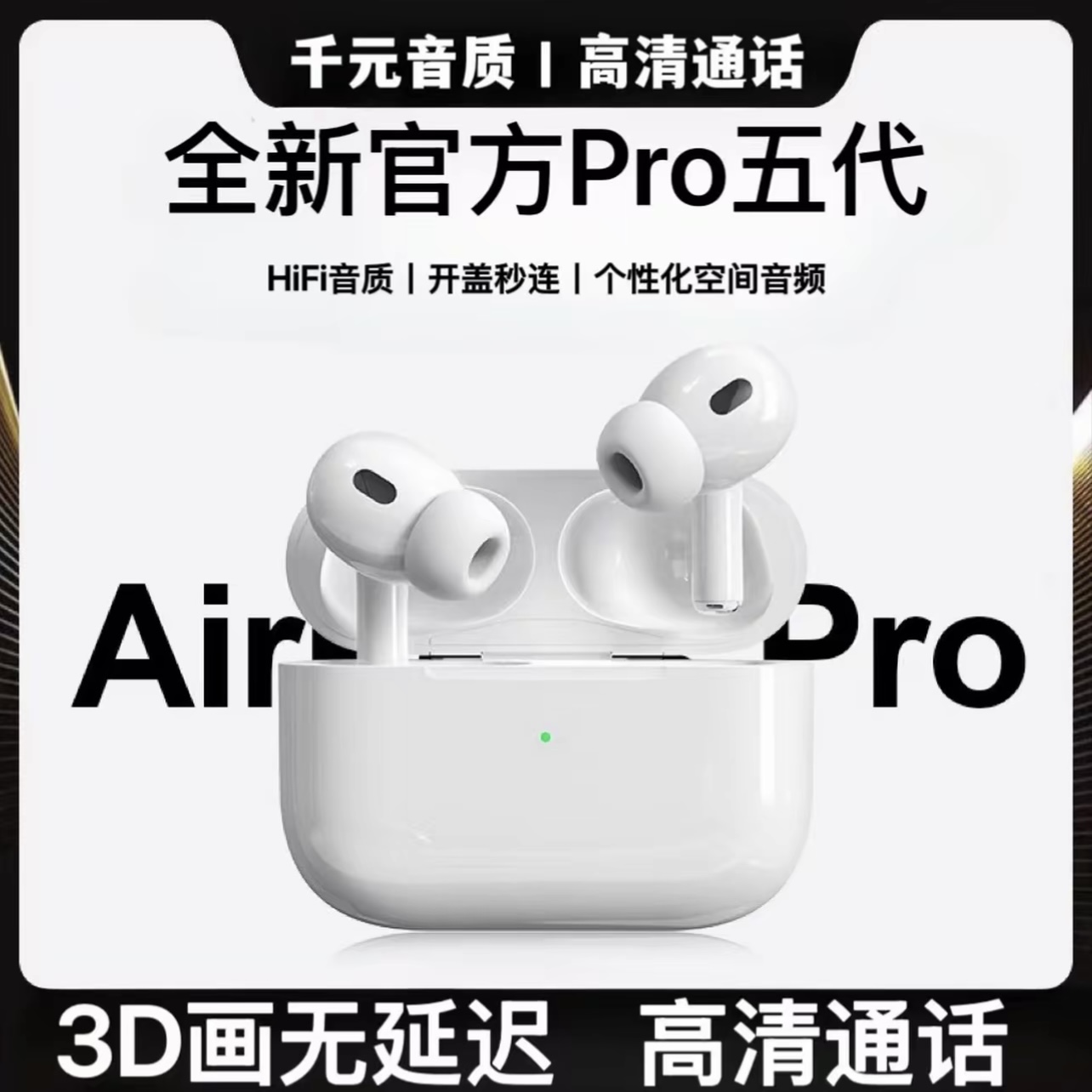 华强北耳机顶配蓝牙无线耳机五代Pro2高音质适用安卓苹果蓝牙耳机