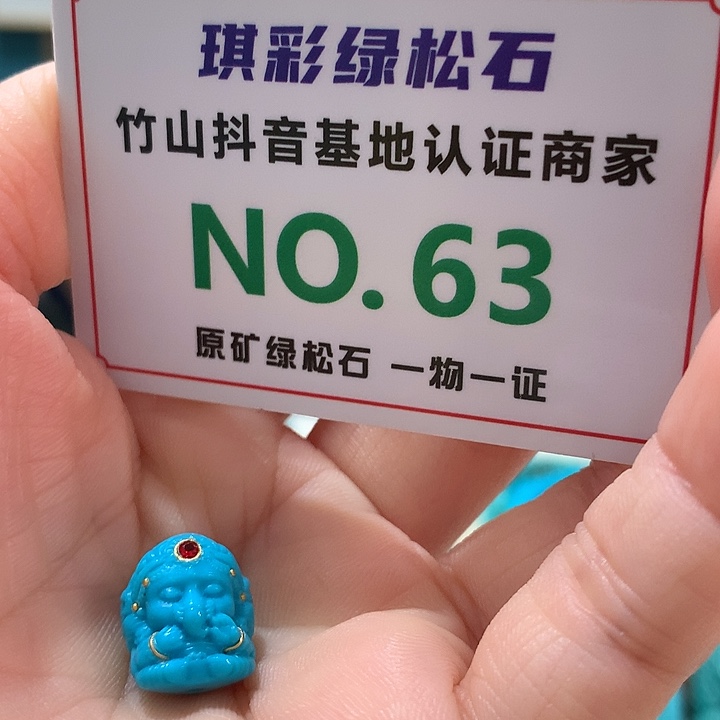 绿松石珠宝奇石未镶嵌