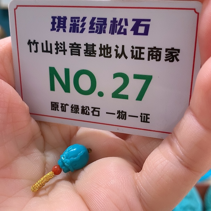 绿松石珠宝奇石未镶嵌