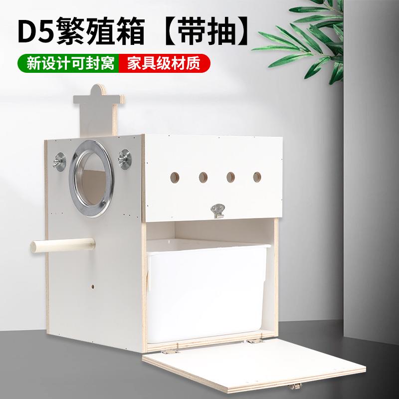 竖式鹦鹉繁殖箱虎皮牡丹玄凤鹦鹉孵化箱鸟窝鸟巢外挂保暖鸟用配件